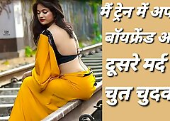 Główny pociąg mein chut chudvai hindi audio sexy historia wideo